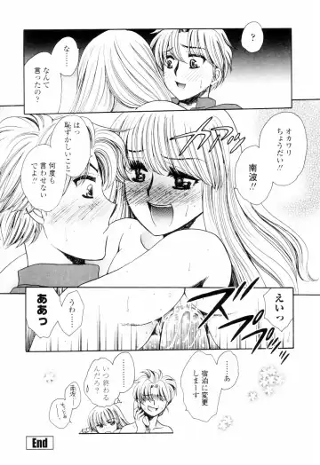 [Yatengetu] Oku made Aishite. - Love to the Back. Fhentai - Page 85