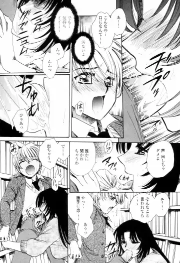 [Yatengetu] Oku made Aishite. - Love to the Back. Fhentai - Page 89