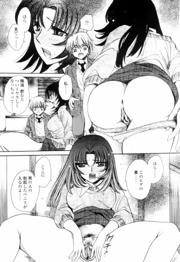 [Yatengetu] Oku made Aishite. - Love to the Back. Fhentai - Page 92