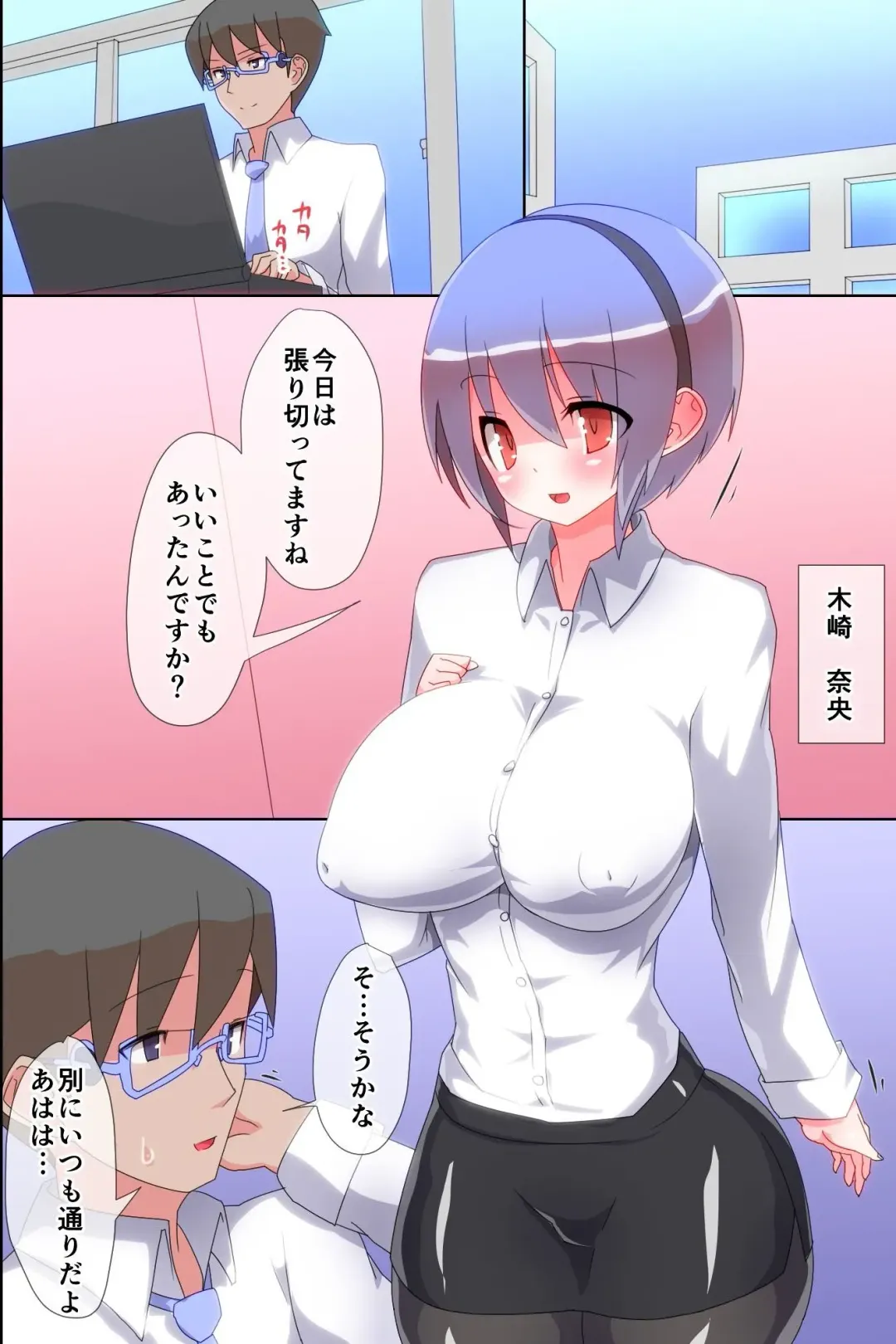 Kyousei Hatsujou Saseru Megane Fhentai - Page 32