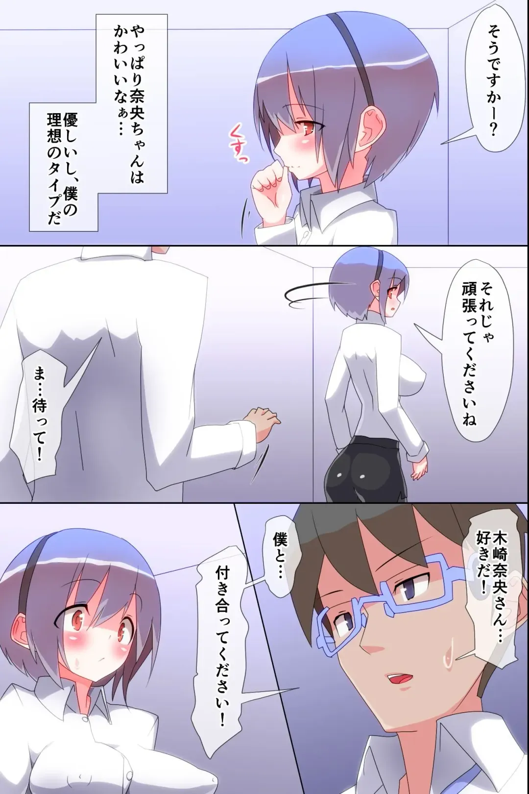 Kyousei Hatsujou Saseru Megane Fhentai - Page 33