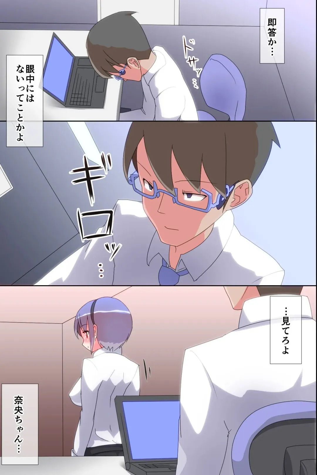 Kyousei Hatsujou Saseru Megane Fhentai - Page 35