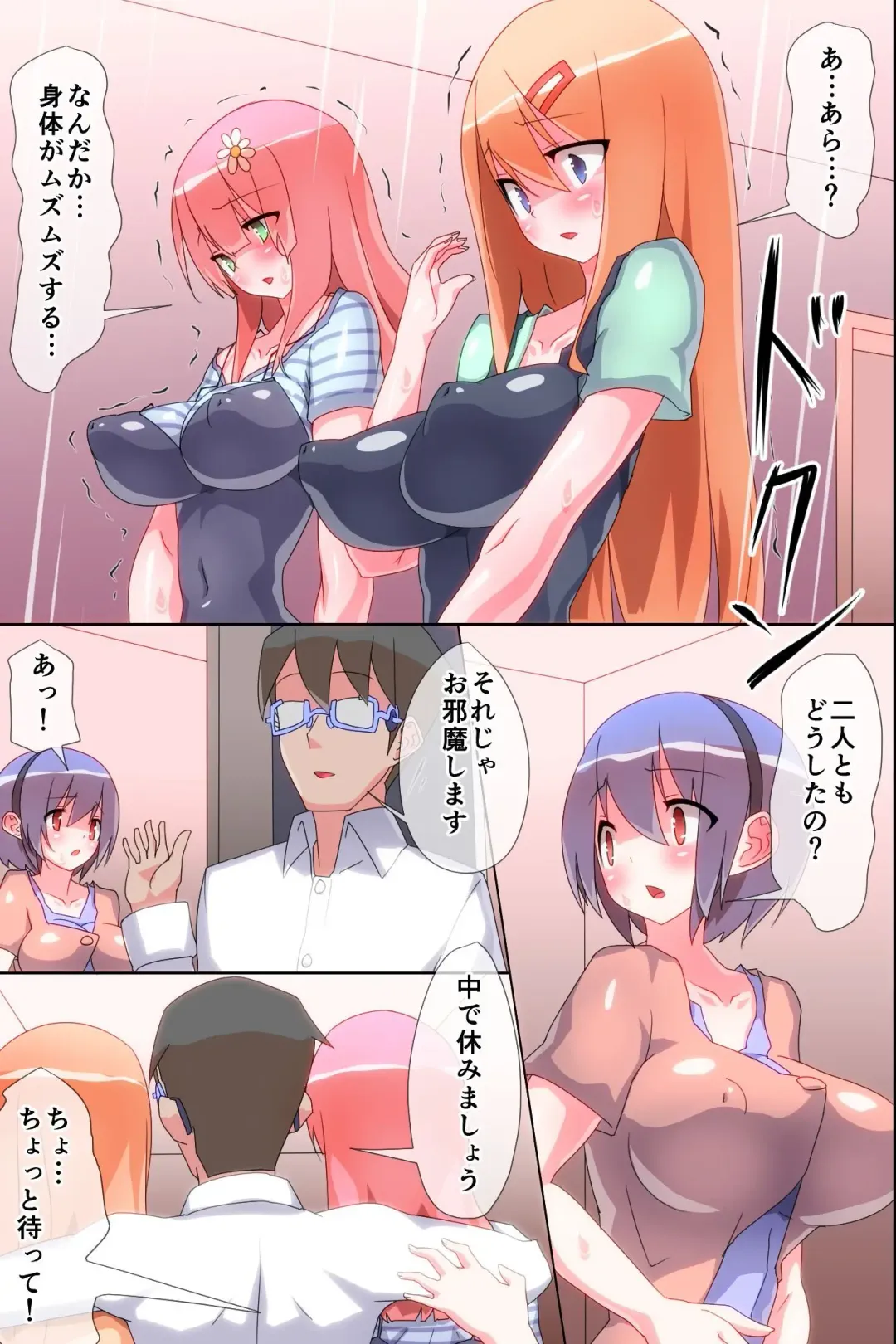 Kyousei Hatsujou Saseru Megane Fhentai - Page 39