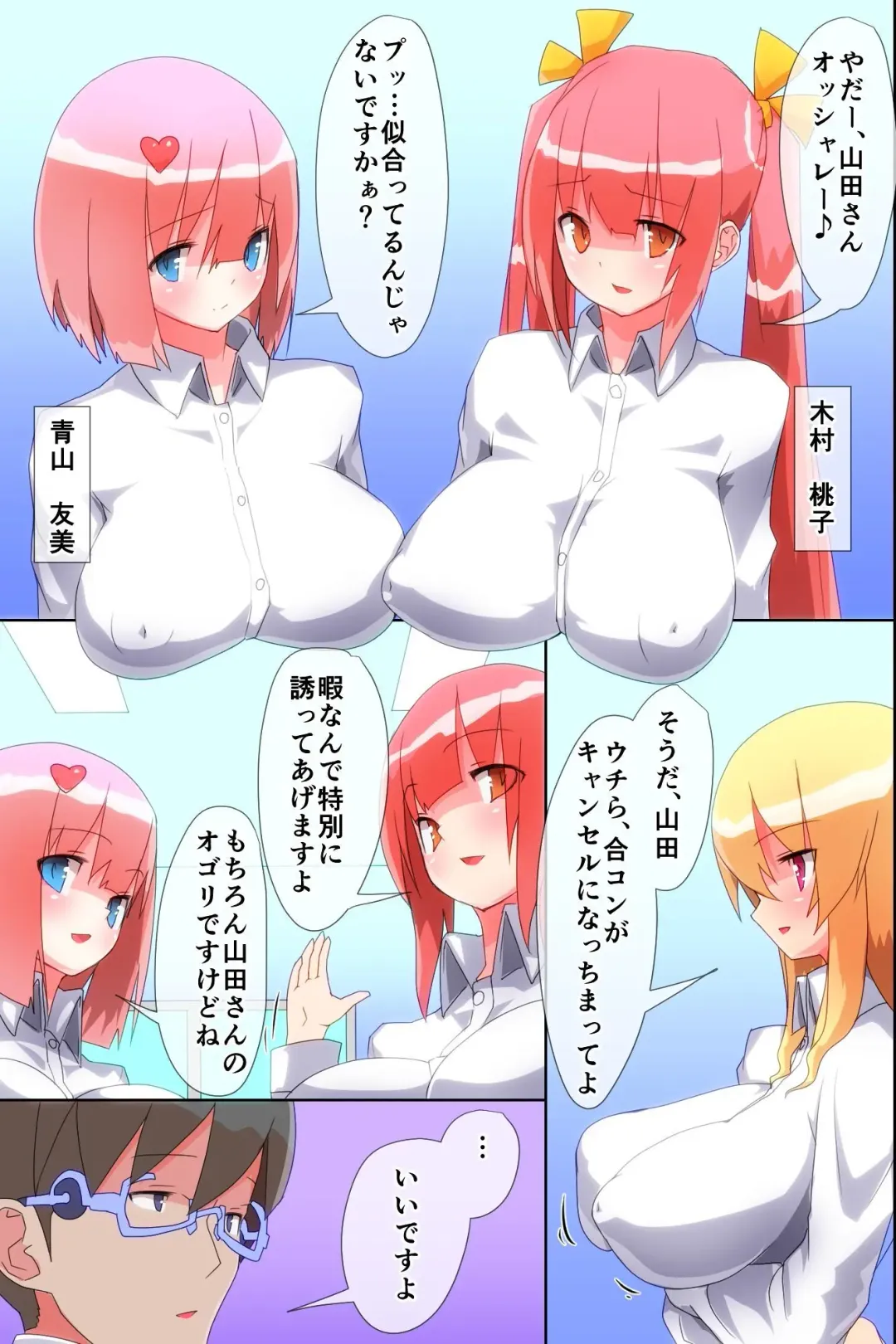 Kyousei Hatsujou Saseru Megane Fhentai - Page 5