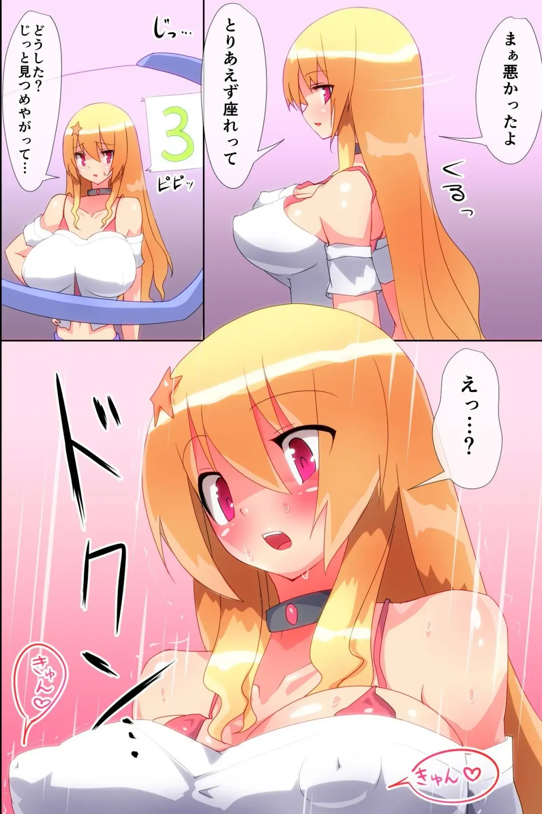 Kyousei Hatsujou Saseru Megane Fhentai - Page 8