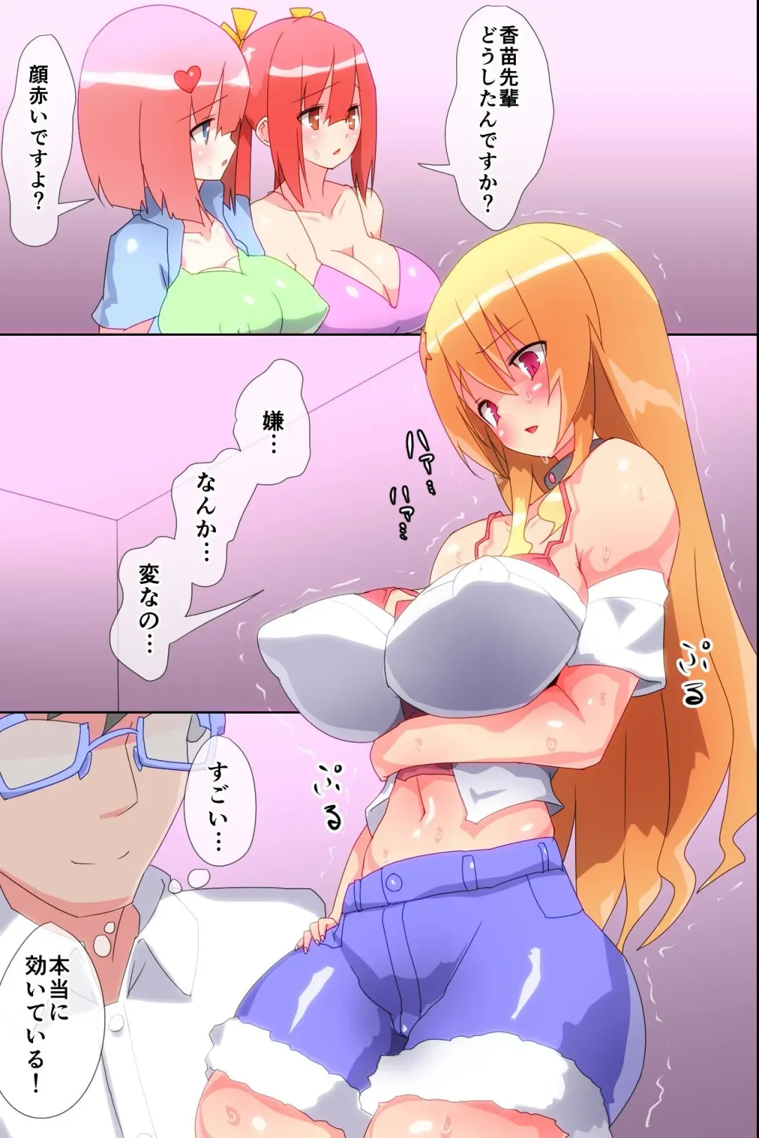 Kyousei Hatsujou Saseru Megane Fhentai - Page 9