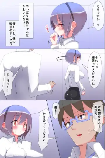 Kyousei Hatsujou Saseru Megane Fhentai - Page 33