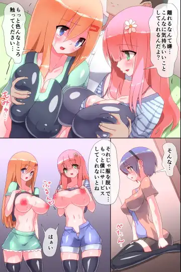 Kyousei Hatsujou Saseru Megane Fhentai - Page 41