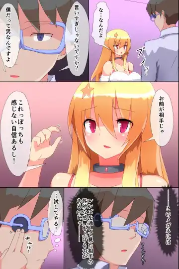 Kyousei Hatsujou Saseru Megane Fhentai - Page 7