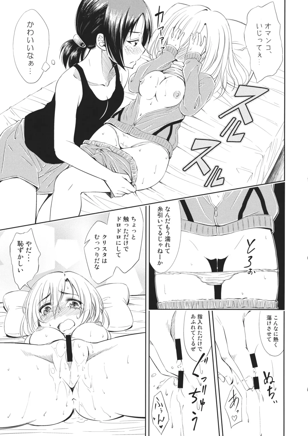 [Amaro Tamaro] Lovely Girls' Lily Vol. 7 Fhentai - Page 12
