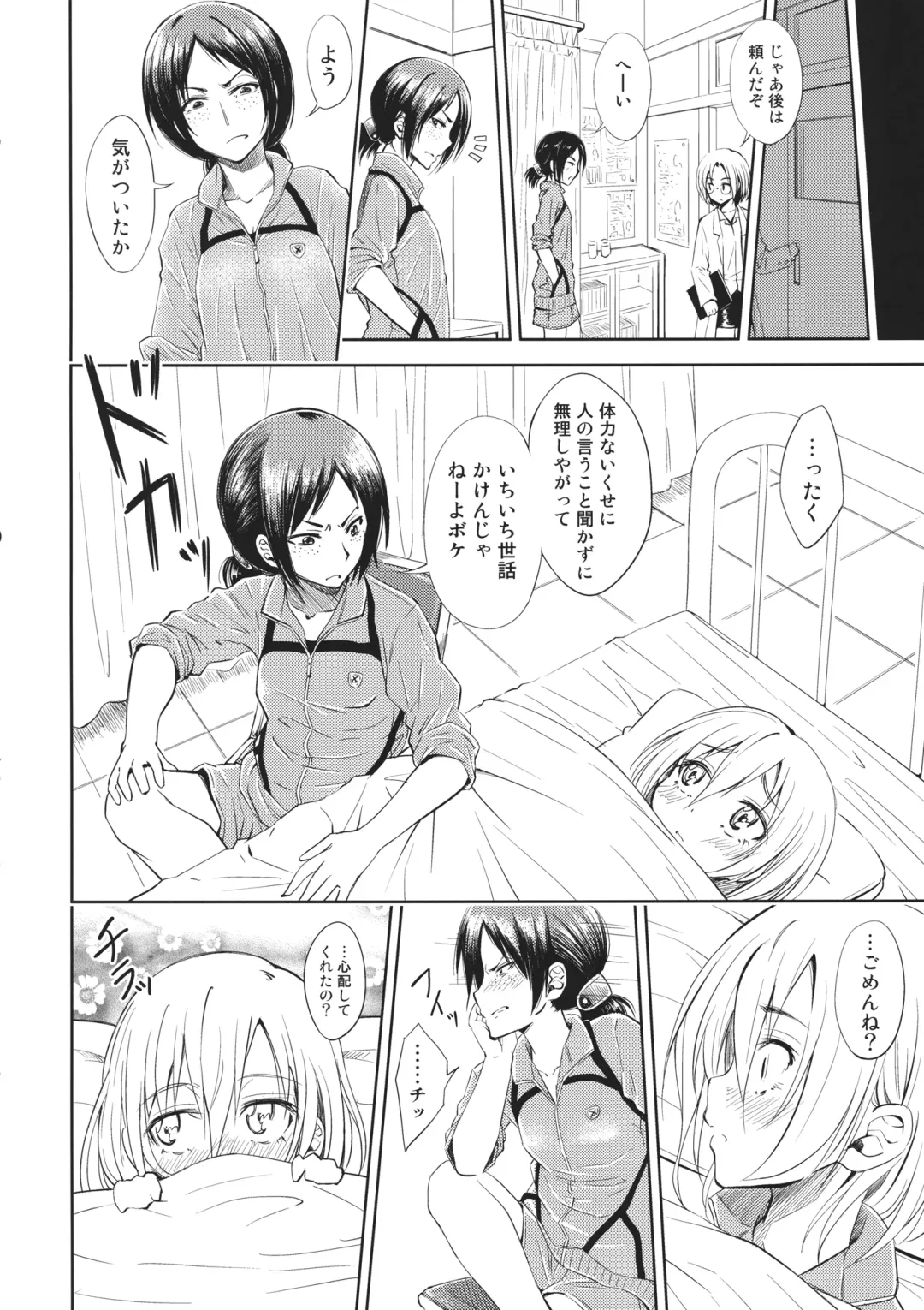 [Amaro Tamaro] Lovely Girls' Lily Vol. 7 Fhentai - Page 5