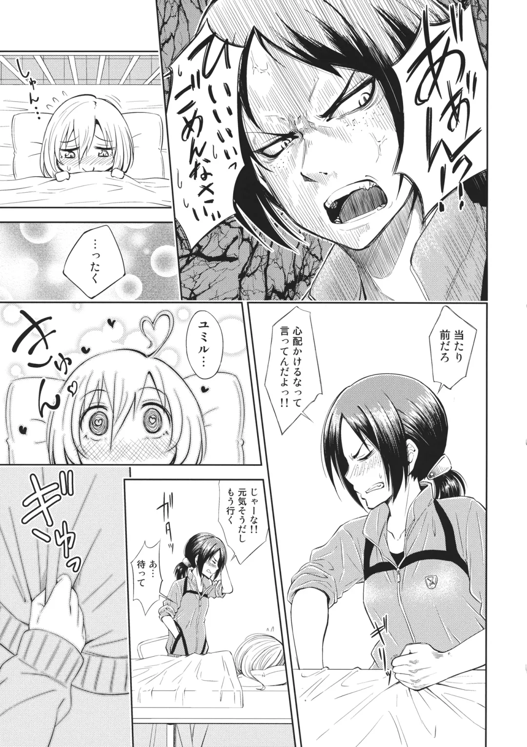 [Amaro Tamaro] Lovely Girls' Lily Vol. 7 Fhentai - Page 6