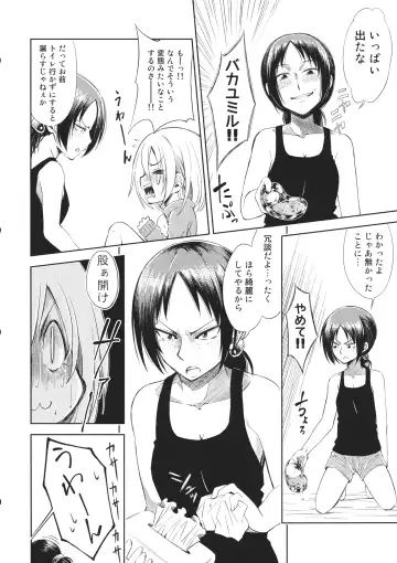 [Amaro Tamaro] Lovely Girls' Lily Vol. 7 Fhentai - Page 15