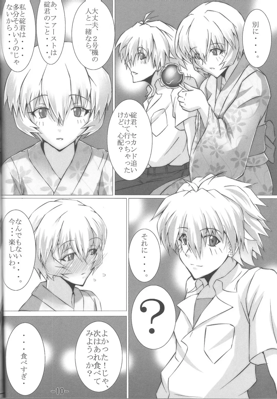 [Makka Na Kedamono] Natsumatsuri Fhentai - Page 11