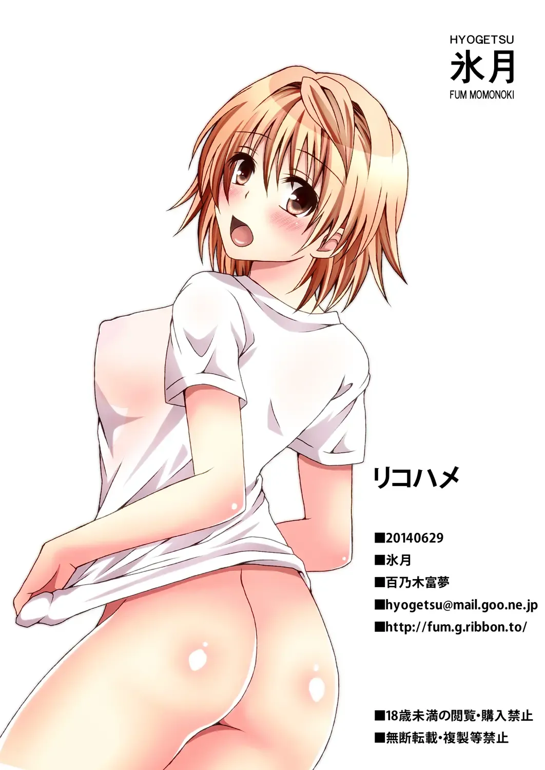 [Momonoki Fum] Riko Hame | Riko Fuck Fhentai - Page 18