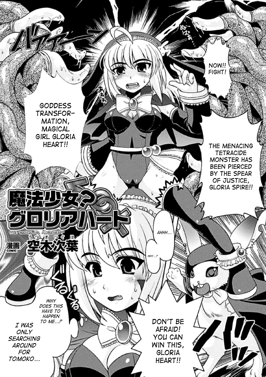 [No.gomes - Tokisana - Utsugi Tsuguha] 2D Comic Magazine Seitenkan Vol. 1 Fhentai - Page 42