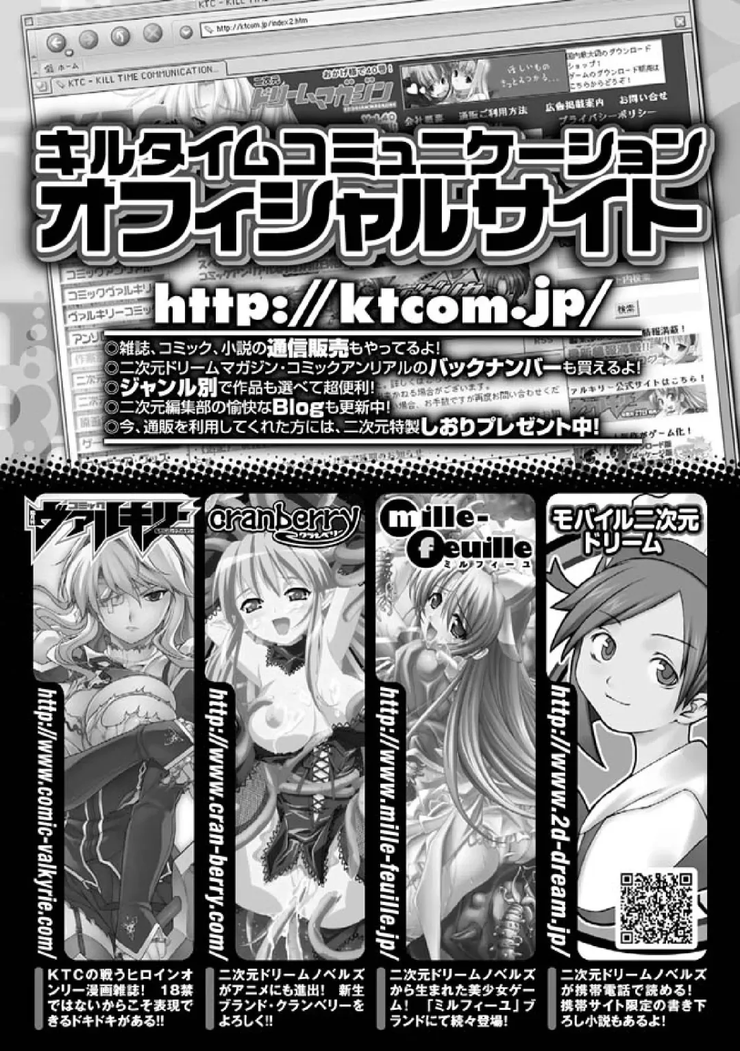 [No.gomes - Tokisana - Utsugi Tsuguha] 2D Comic Magazine Seitenkan Vol. 1 Fhentai - Page 70