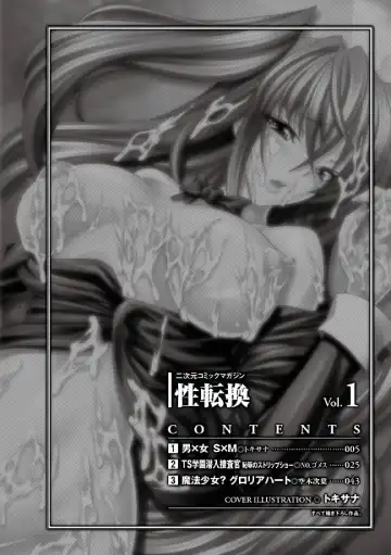 [No.gomes - Tokisana - Utsugi Tsuguha] 2D Comic Magazine Seitenkan Vol. 1 Fhentai - Page 3