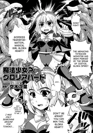 [No.gomes - Tokisana - Utsugi Tsuguha] 2D Comic Magazine Seitenkan Vol. 1 Fhentai - Page 42