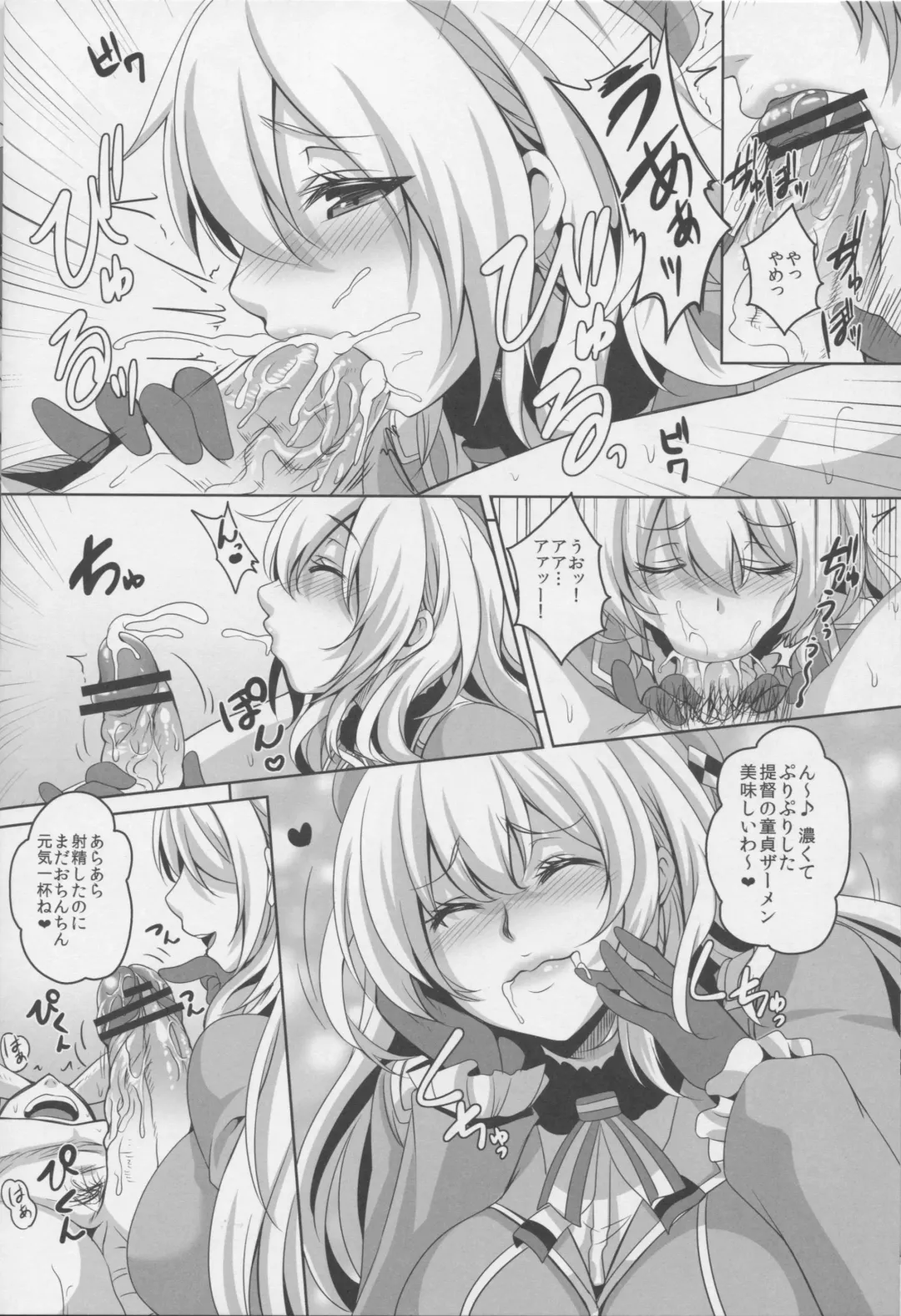 [Kazuhiro] Teitoku Hakken! Atago Batsubyou Shima-su Fhentai - Page 7