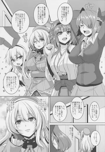 [Kazuhiro] Teitoku Hakken! Atago Batsubyou Shima-su Fhentai - Page 2
