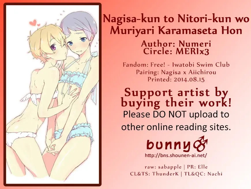 [Numeri] Nagisa-kun to Nitori-kun wo Muriyari Karamaseta Hon (decensored) Fhentai - Page 2