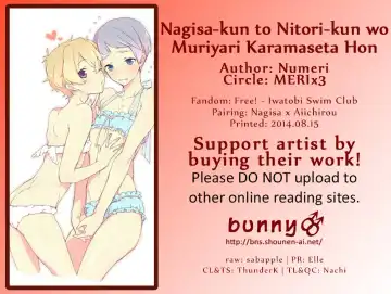 [Numeri] Nagisa-kun to Nitori-kun wo Muriyari Karamaseta Hon (decensored) Fhentai - Page 2