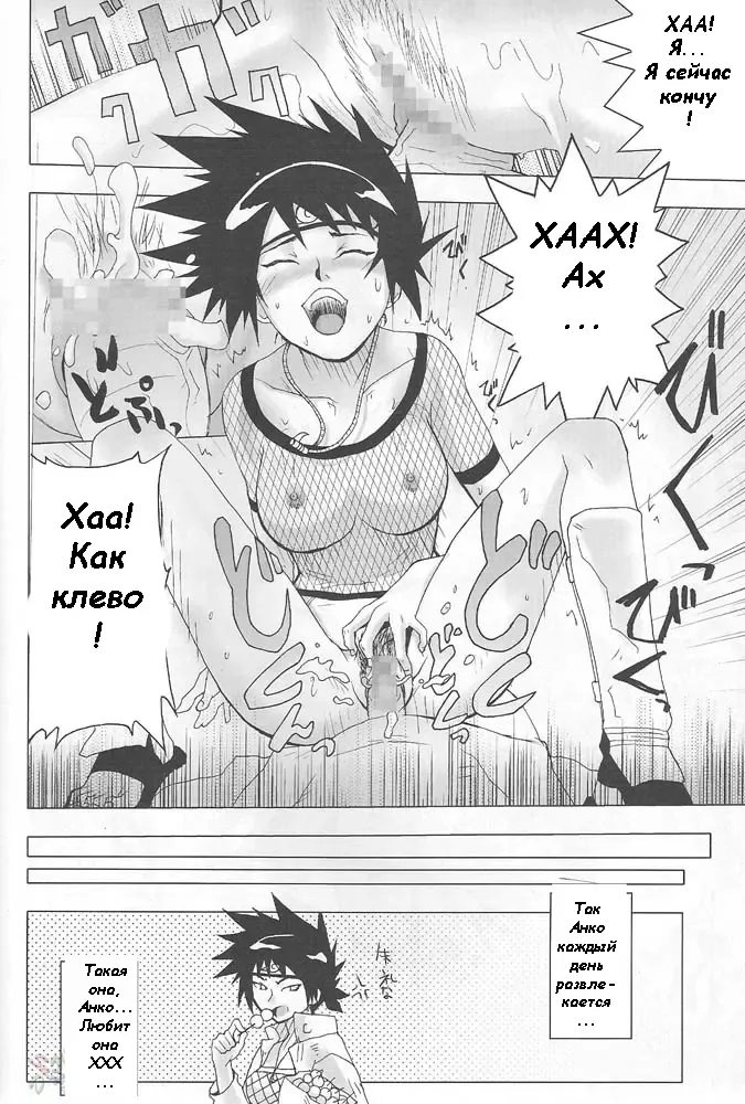 [Pierre Norano] KETSU! MEGATON NinNin Fhentai - Page 11