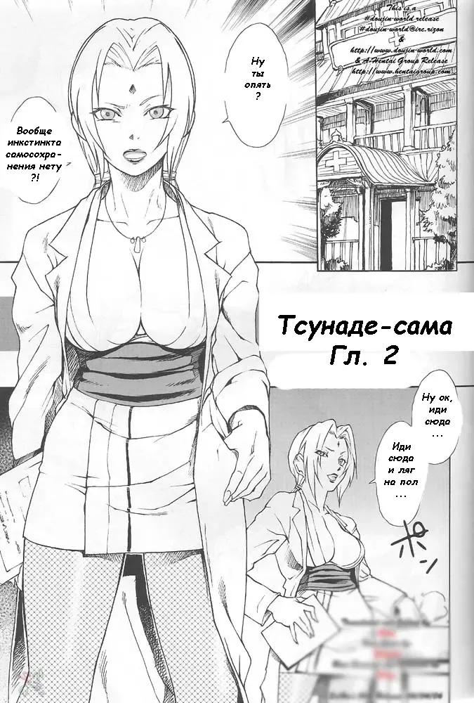 [Pierre Norano] KETSU! MEGATON NinNin Fhentai - Page 14