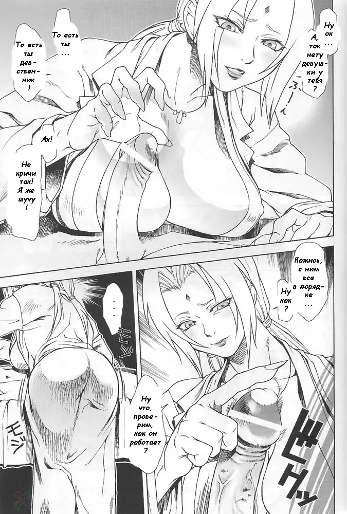 [Pierre Norano] KETSU! MEGATON NinNin Fhentai - Page 16