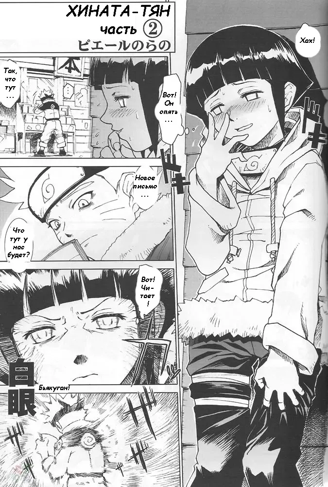 [Pierre Norano] KETSU! MEGATON NinNin Fhentai - Page 26