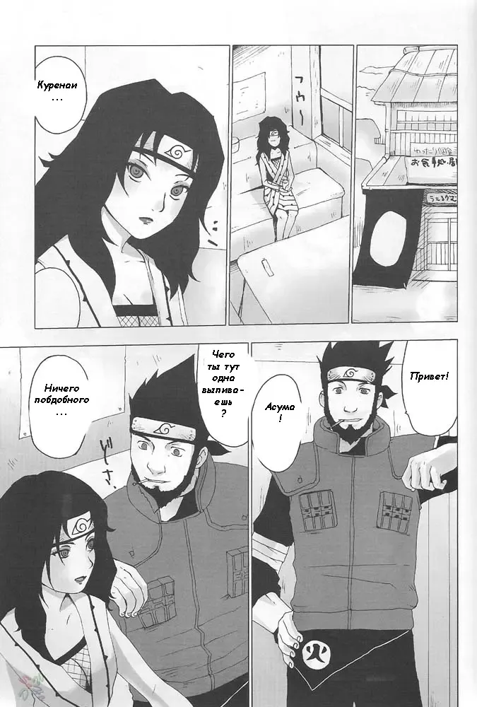 [Pierre Norano] KETSU! MEGATON NinNin Fhentai - Page 32