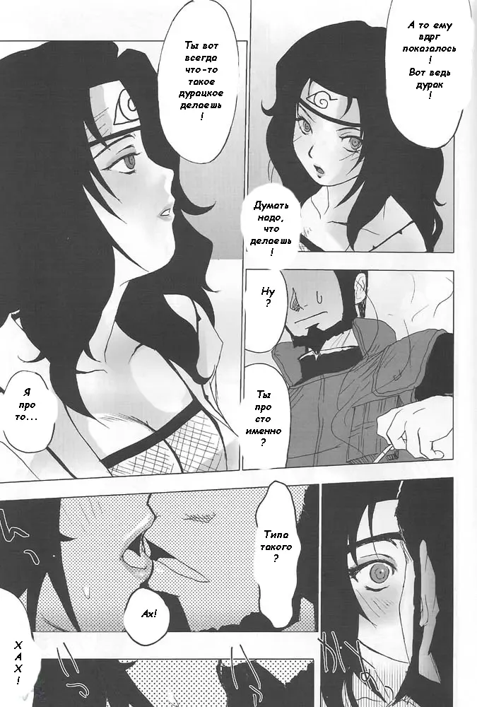 [Pierre Norano] KETSU! MEGATON NinNin Fhentai - Page 34