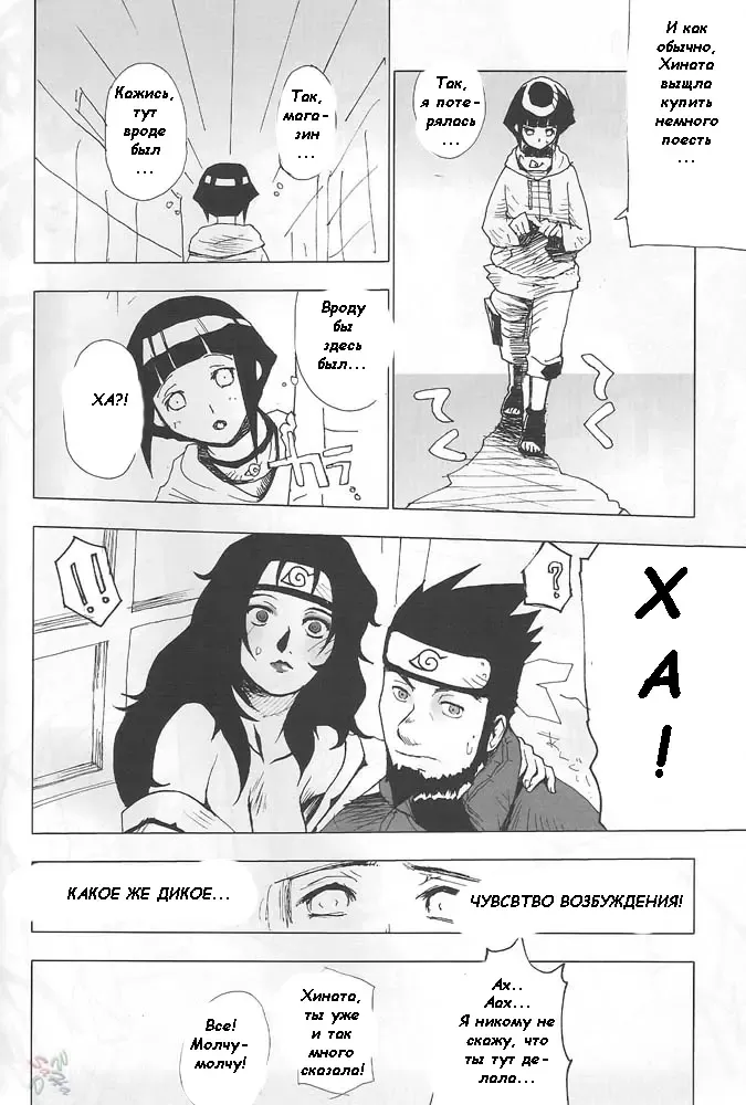 [Pierre Norano] KETSU! MEGATON NinNin Fhentai - Page 41