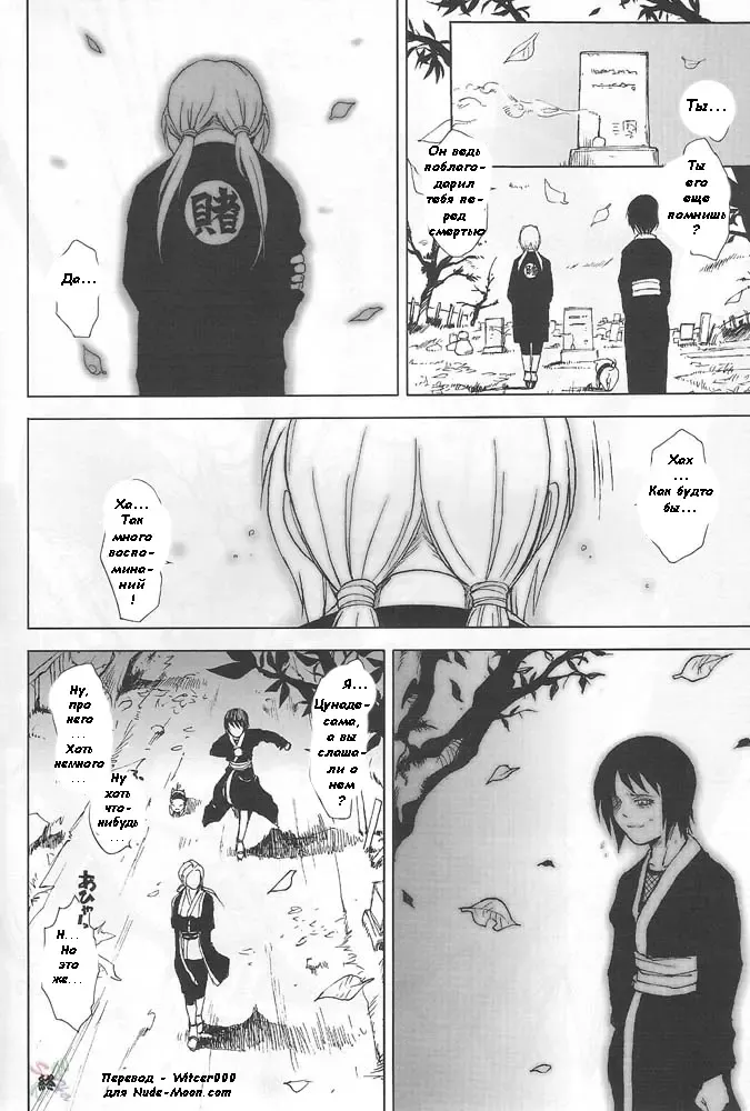 [Pierre Norano] KETSU! MEGATON NinNin Fhentai - Page 43