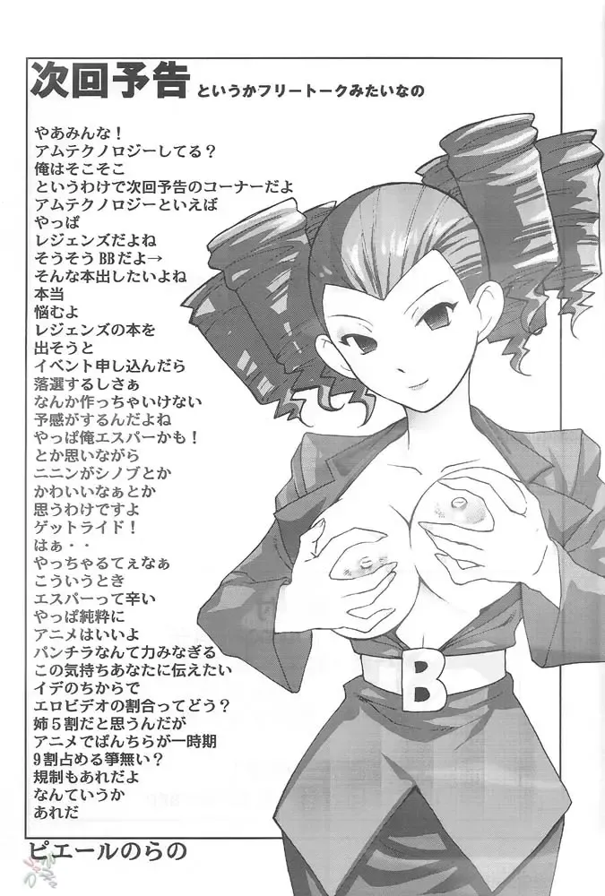 [Pierre Norano] KETSU! MEGATON NinNin Fhentai - Page 44