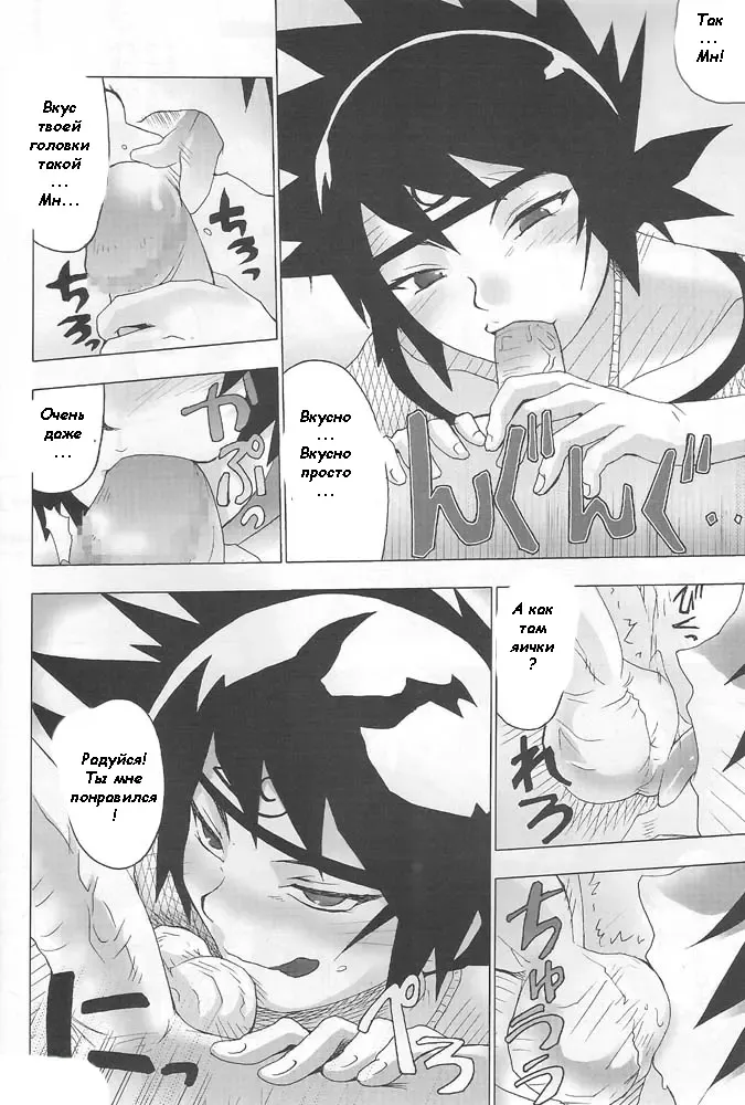 [Pierre Norano] KETSU! MEGATON NinNin Fhentai - Page 7