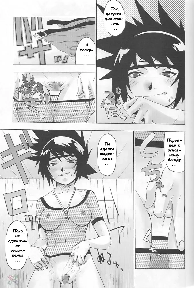 [Pierre Norano] KETSU! MEGATON NinNin Fhentai - Page 8