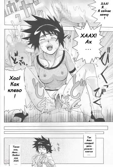 [Pierre Norano] KETSU! MEGATON NinNin Fhentai - Page 11