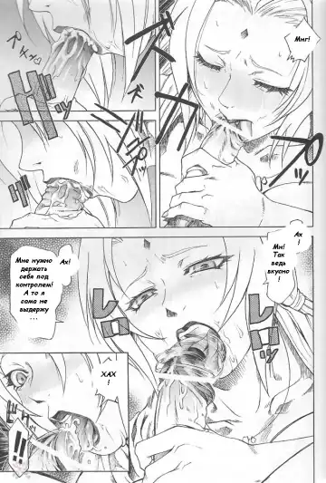 [Pierre Norano] KETSU! MEGATON NinNin Fhentai - Page 18