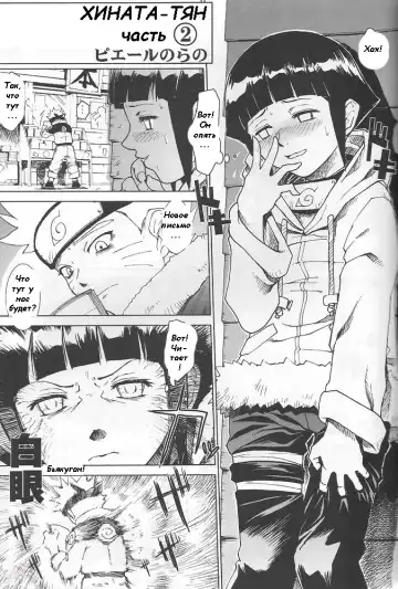 [Pierre Norano] KETSU! MEGATON NinNin Fhentai - Page 26