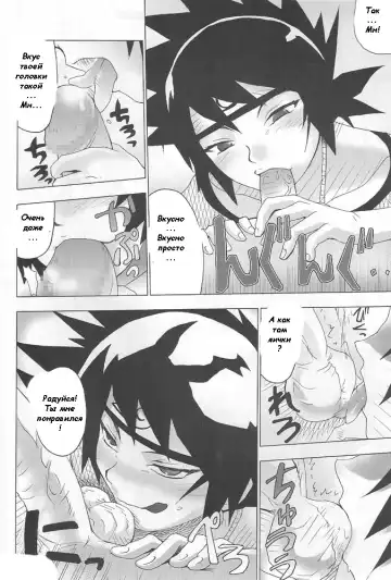 [Pierre Norano] KETSU! MEGATON NinNin Fhentai - Page 7