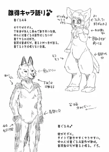 [Bakugatou] Fur F**k Fhentai - Page 11