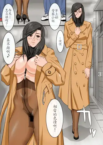 [Midoh Tsukasa] PanSto Deka "Ro" Fhentai - Page 3