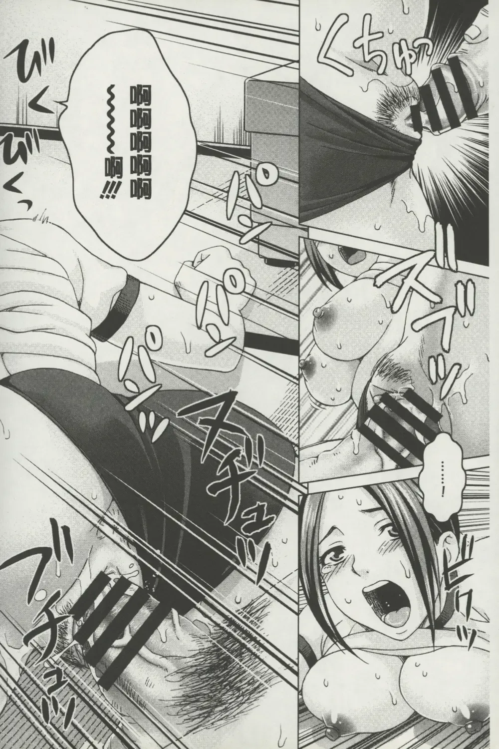 [Shiraishi Nagisa] Botebara Gangu | 孕婦性玩具 Fhentai - Page 103