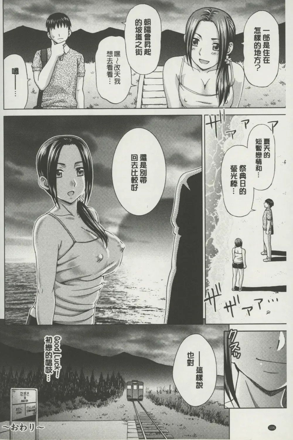 [Shiraishi Nagisa] Botebara Gangu | 孕婦性玩具 Fhentai - Page 107