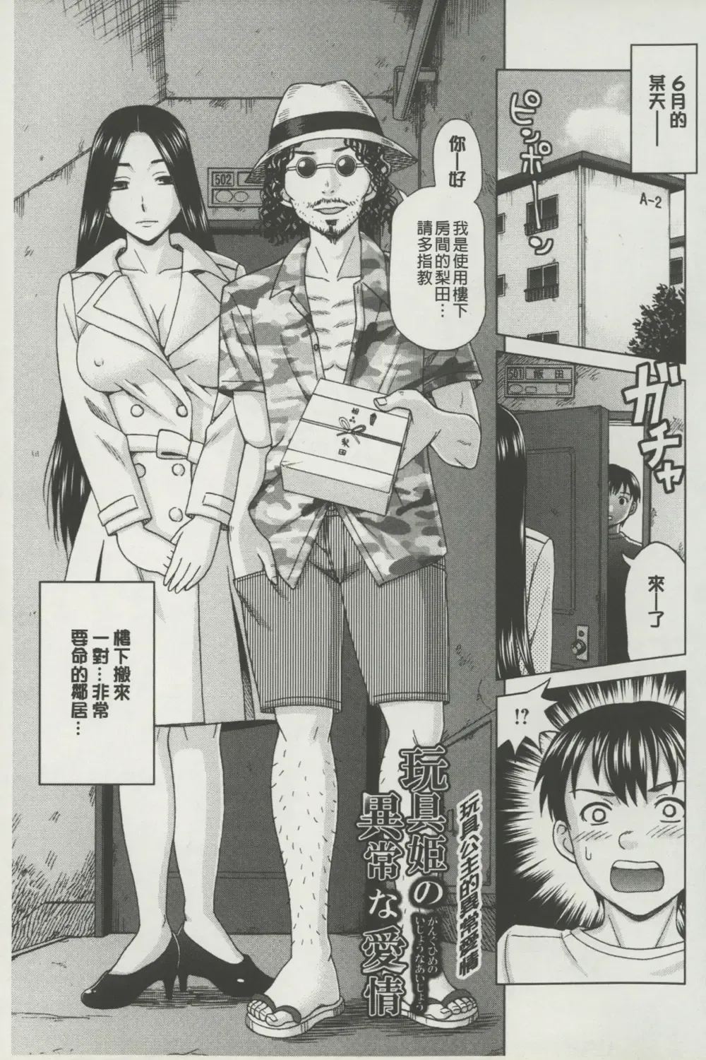 [Shiraishi Nagisa] Botebara Gangu | 孕婦性玩具 Fhentai - Page 108