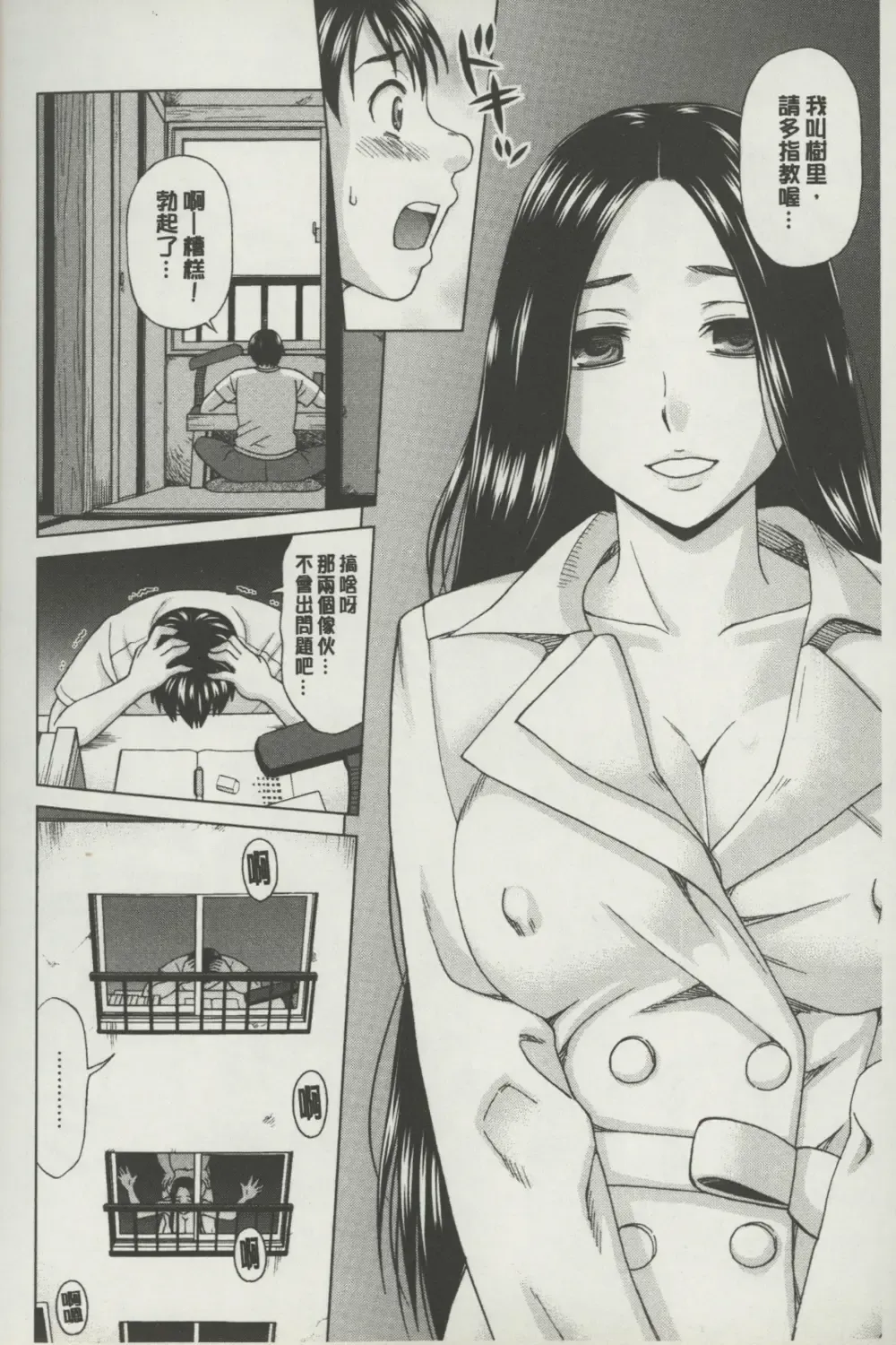 [Shiraishi Nagisa] Botebara Gangu | 孕婦性玩具 Fhentai - Page 109