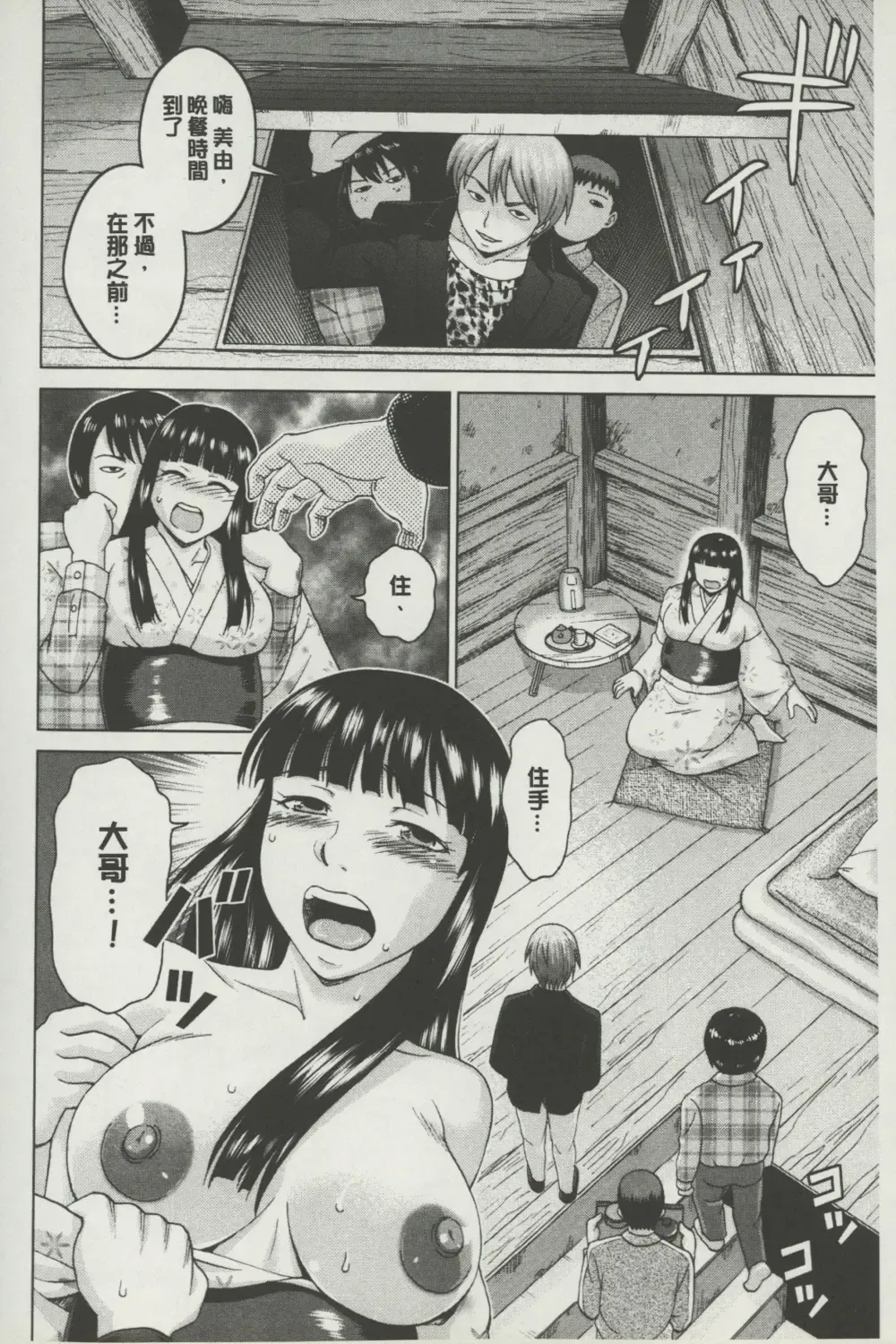 [Shiraishi Nagisa] Botebara Gangu | 孕婦性玩具 Fhentai - Page 11