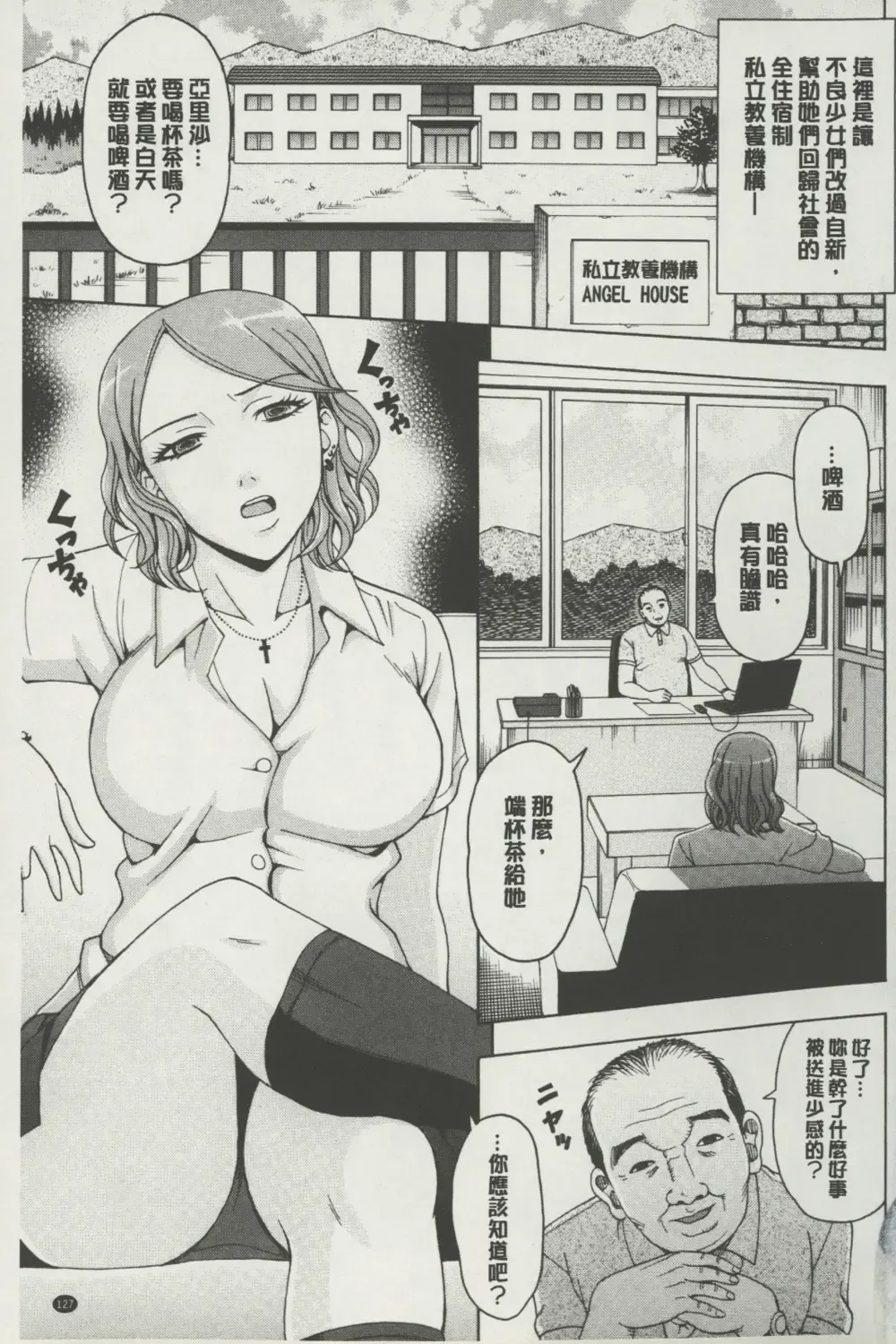 [Shiraishi Nagisa] Botebara Gangu | 孕婦性玩具 Fhentai - Page 128